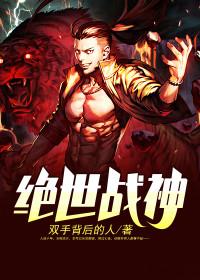 沈七夜林初雪绝世战神免费阅读无广告 沈七夜林初雪绝世战神免费阅读无广告