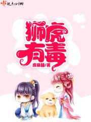 狮虎兽是什么动物