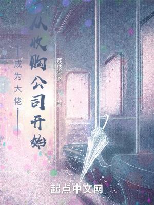 成为大老板