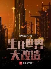 生化变种旧世界工具 生化变种旧世界工具
