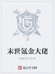地球最强战神免费阅读全文 地球最强战神免费阅读全文