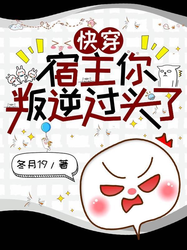 快穿宿主你已被攻略
