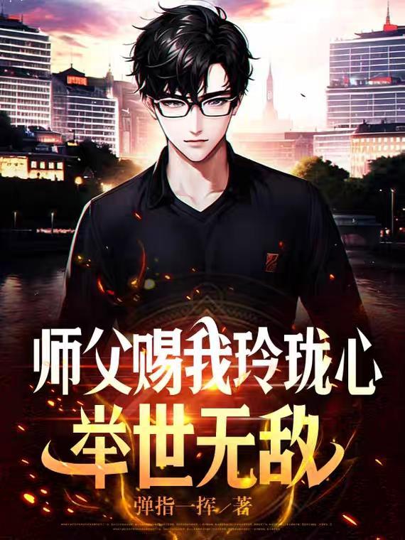 他是屠龙殿主人 他是屠龙殿主人