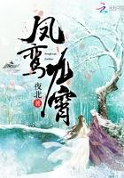 凤鸾九霄大结局是什么 凤鸾九霄大结局是什么