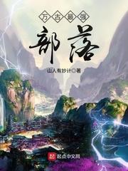 万古最强部落有没有系统 万古最强部落有没有系统
