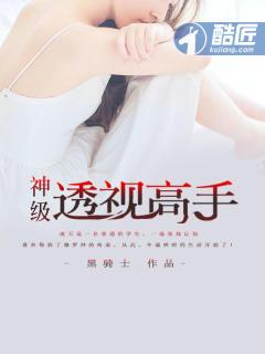 神级透视高手叶寒免费阅读 神级透视高手叶寒免费阅读