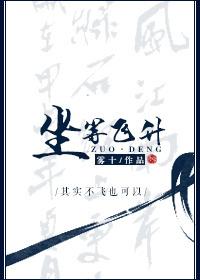 坐等飞升讲了什么 坐等飞升讲了什么