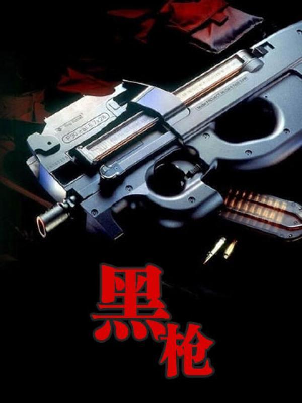 黑松露的功效与作用 黑松露的功效与作用