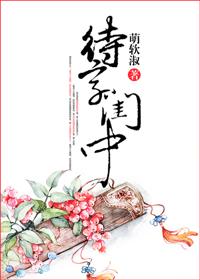 待字闺中的字是什么意思 待字闺中的字是什么意思