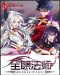 全职法师第七季什么时候出 全职法师第七季什么时候出