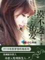 摸不透人心的句子图片 摸不透人心的句子图片