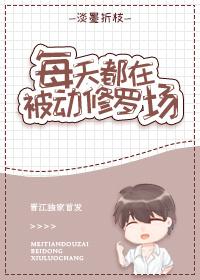 总被暗恋的男人by
