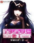 全明星激斗手游官网 全明星激斗手游官网