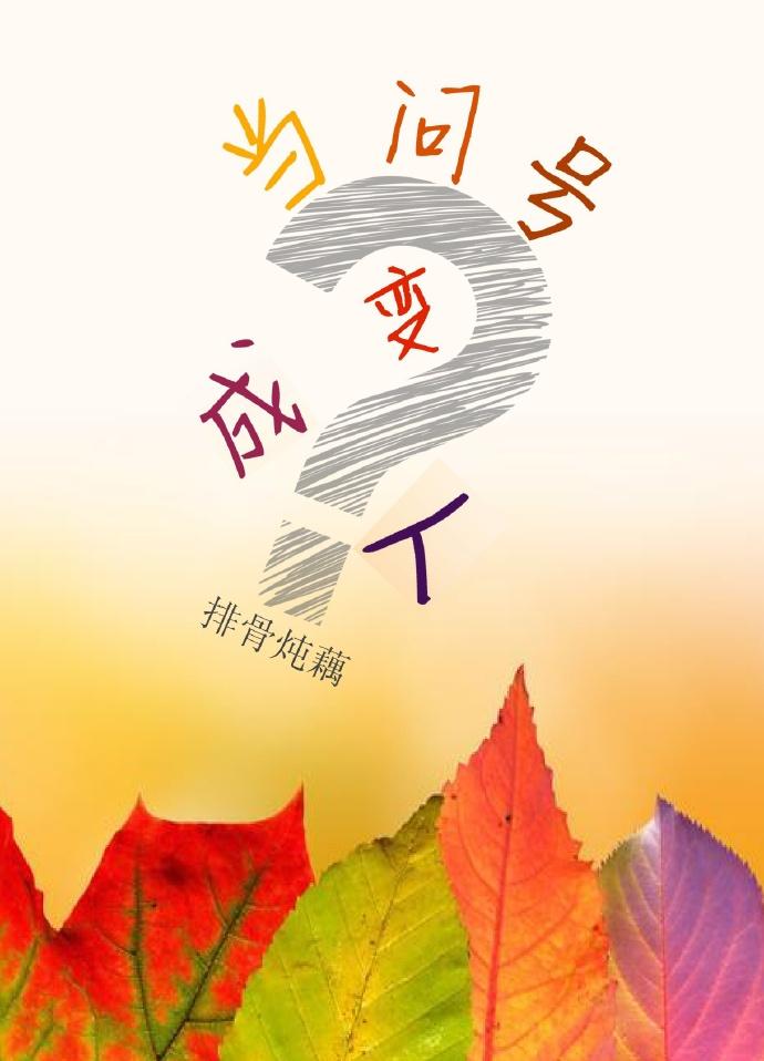 把问号改成句号怎么改