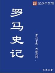 罗马战记 莎草纸 罗马战记 莎草纸