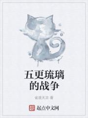 五更琉璃吧 五更琉璃吧