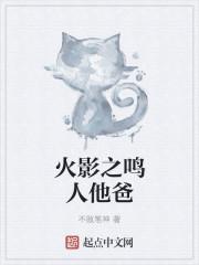 火影之鸣人重生全文免费阅读 火影之鸣人重生全文免费阅读