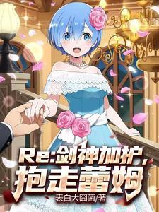 爱蜜莉雅 爱蜜莉雅