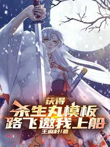 杀生丸立绘 杀生丸立绘