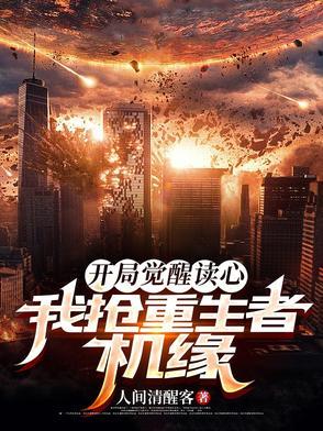 开局觉醒强者鉴定术
