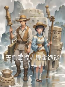 天官赐福里的