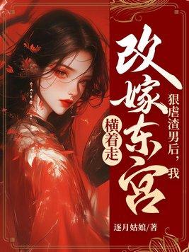 渣男被杀 渣男被杀