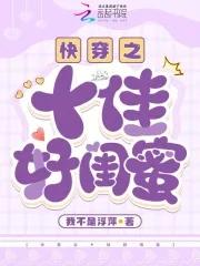 快穿之十佳好妈妈首页 快穿之十佳好妈妈首页