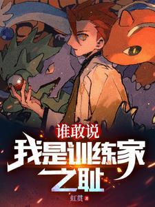 精灵开局捡漏闪光神潜小火龙 精灵开局捡漏闪光神潜小火龙
