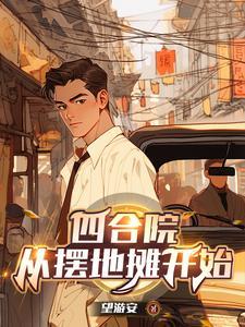 三级炊事员爱下电