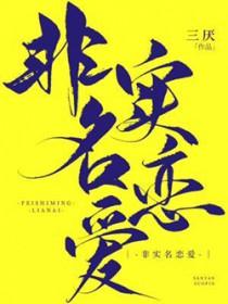 什么叫非实名用户