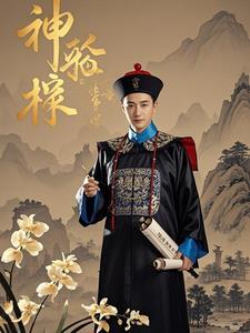 神探是谁演的 神探是谁演的