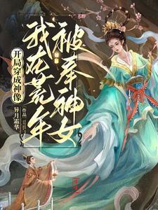 开局被当成神算道士笔趣阁 开局被当成神算道士笔趣阁