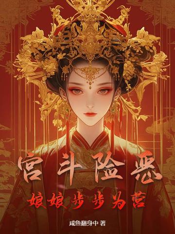 宫斗 知乎 宫斗 知乎
