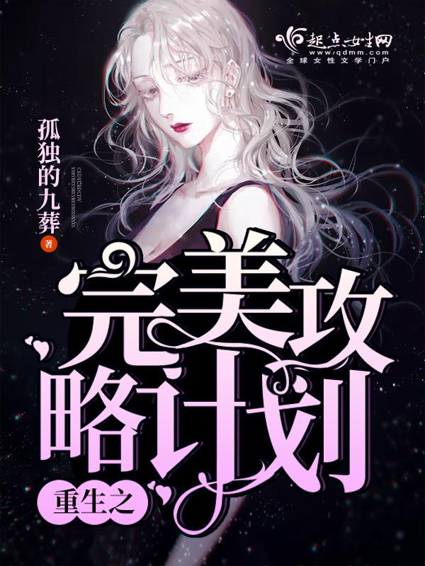 重生之完美未来 百度百科 重生之完美未来 百度百科