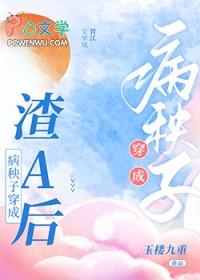 穿成病秧子穿书