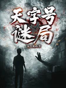 天字号打三个数字 天字号打三个数字