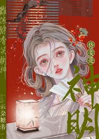 穿成纸片人后玩家真香了云盘