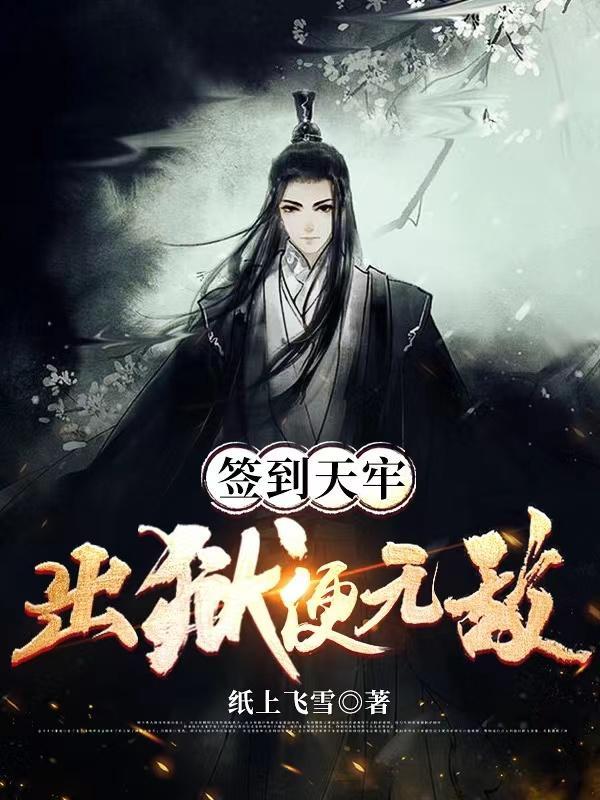 我在死囚牢的日子 我在死囚牢的日子