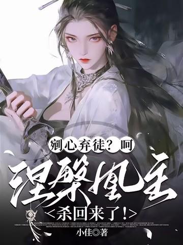 涅盘凤凰图片 涅盘凤凰图片