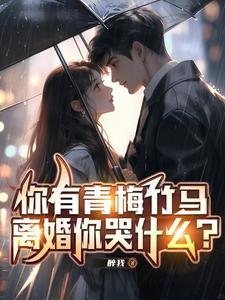 我出差提前回来 我出差提前回来