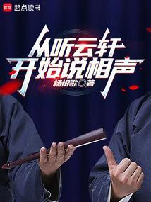 岳云鹏相声全集免费听 岳云鹏相声全集免费听