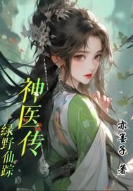 绿野仙踪是一部什么 绿野仙踪是一部什么