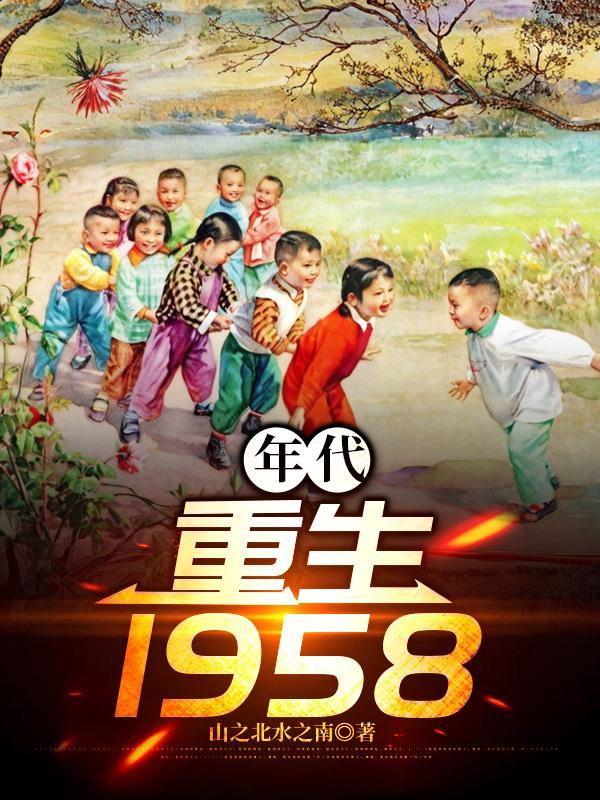 年代重生1990 彐口口斤布偶 年代重生1990 彐口口斤布偶