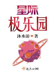星际大头条番外 星际大头条番外