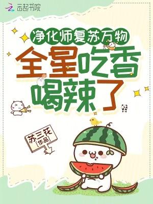 全星吃香喝辣了免费