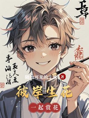 彼岸生花指哪个生肖