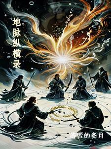 什么叫地脉 什么叫地脉
