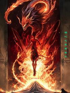 哪吒之魔童重生2第二部 哪吒之魔童重生2第二部