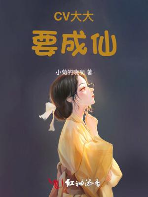 cv大大作品和角色名字 cv大大作品和角色名字