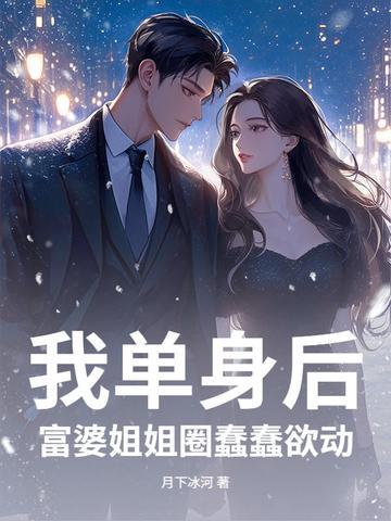 让小伙留下 让小伙留下